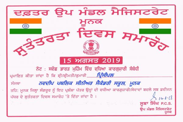 Cleanliness award