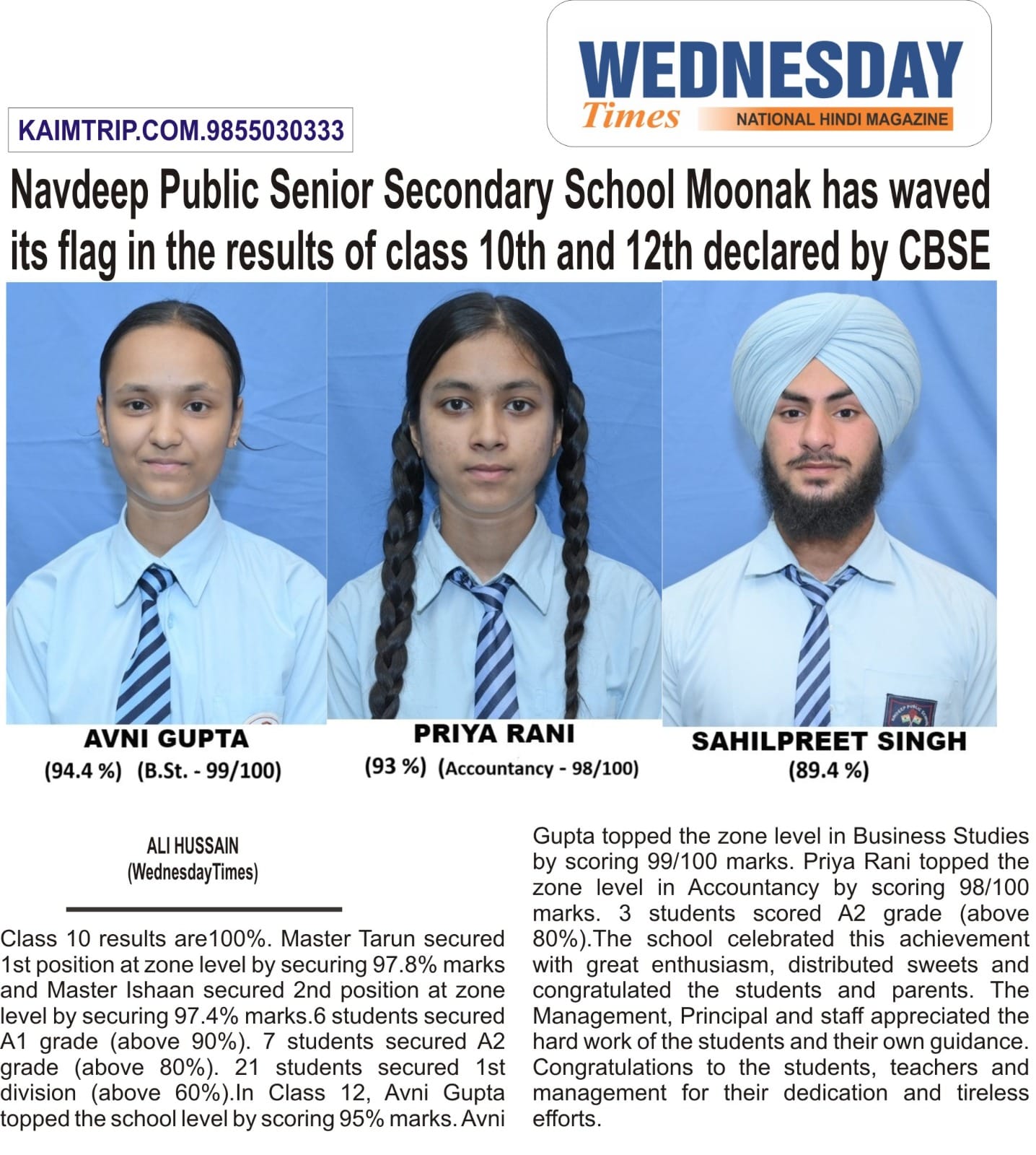Navdeep Public Senior Secondary School Moonak has waved its flag in the results of class 10th and 12th declared by CBSE